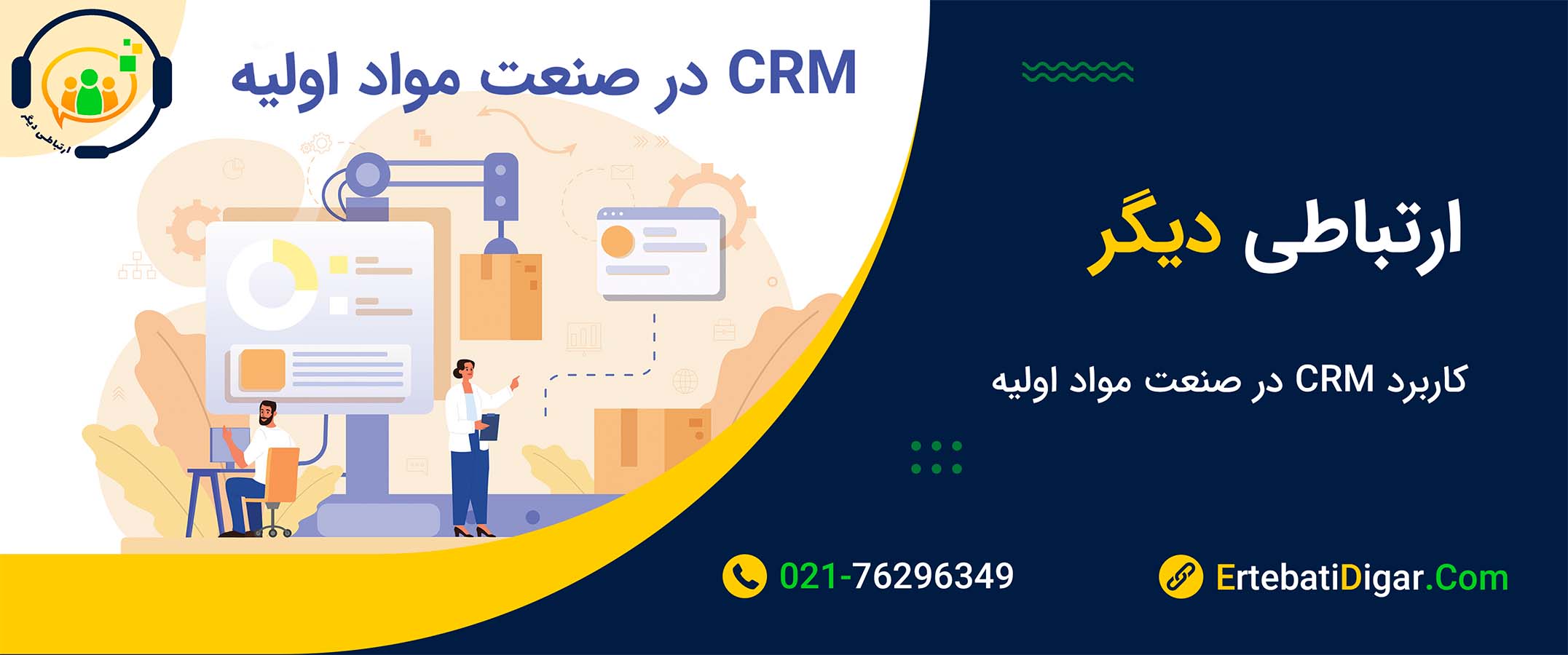 مواد اولیه مصرفی