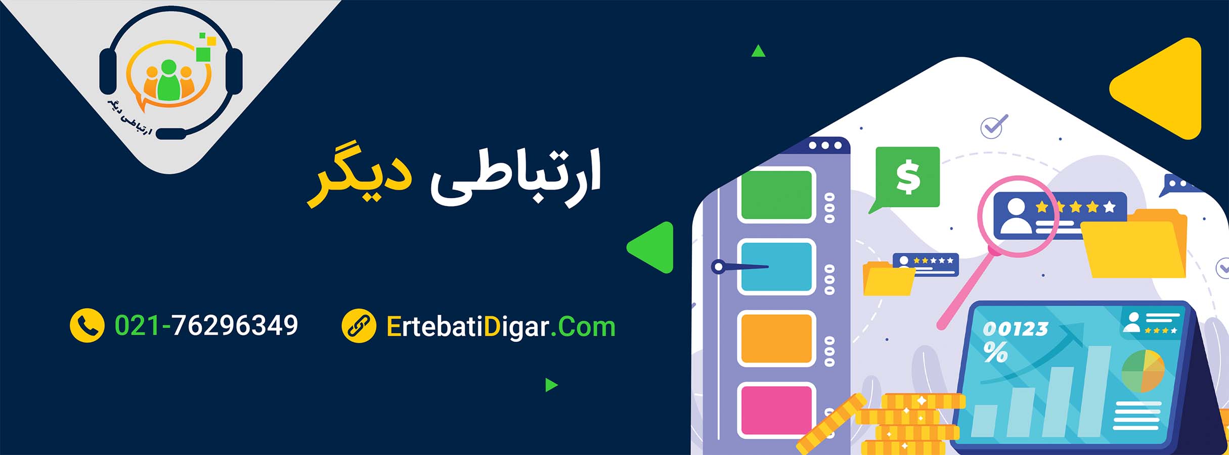 تعرفه ها