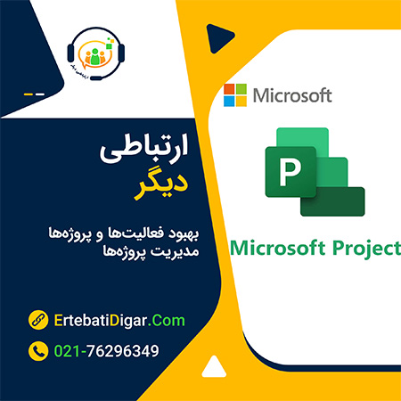 Project Operations