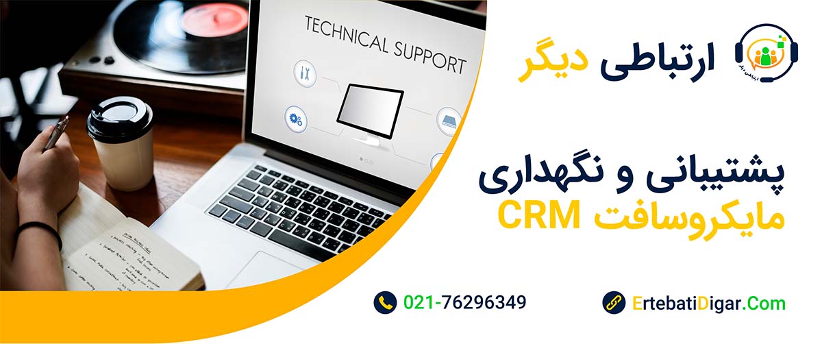 microsoft-crm-support-and-maintenance p2