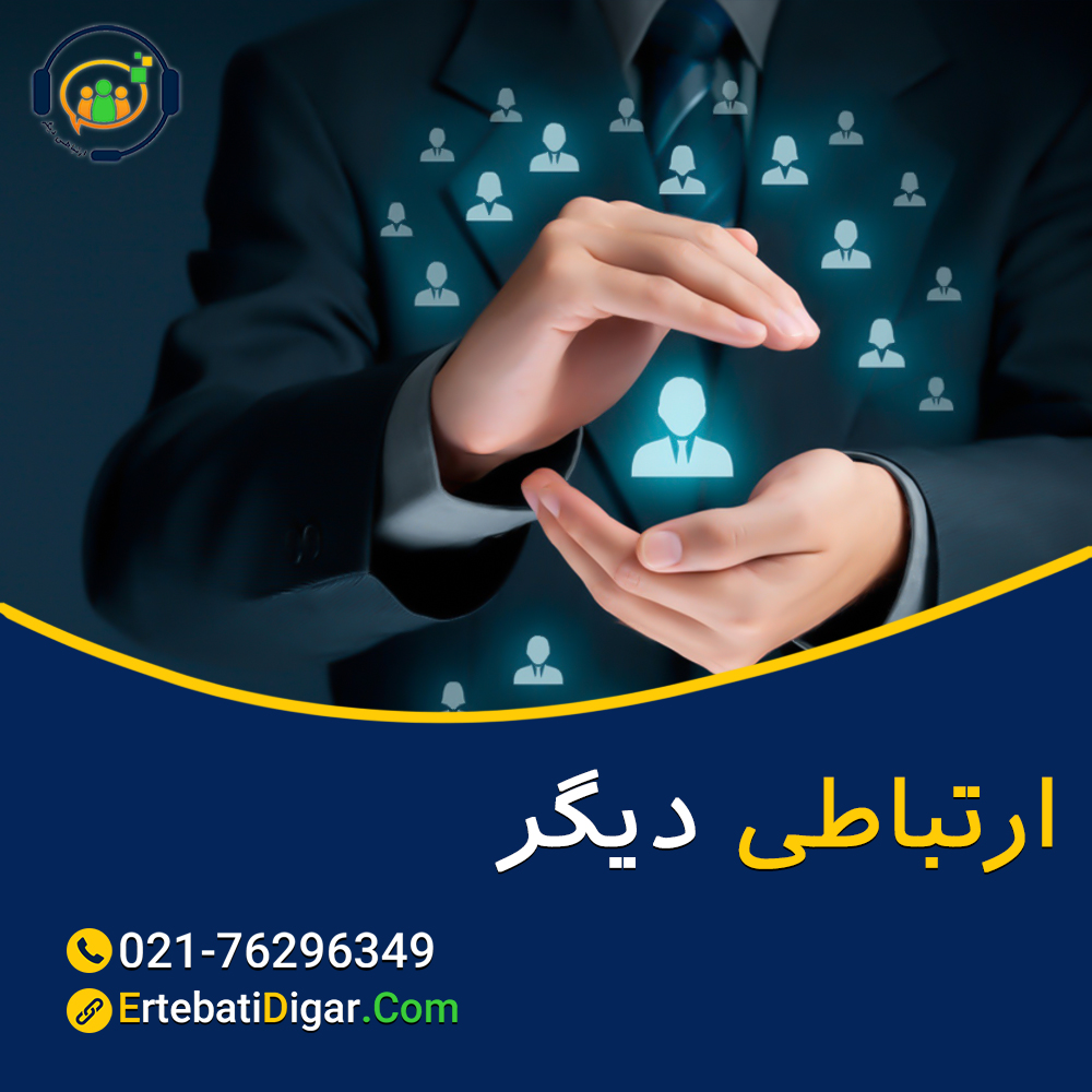 CRM شرکت مهاجرتی