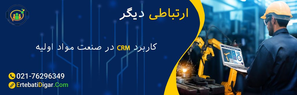 مواد اولیه