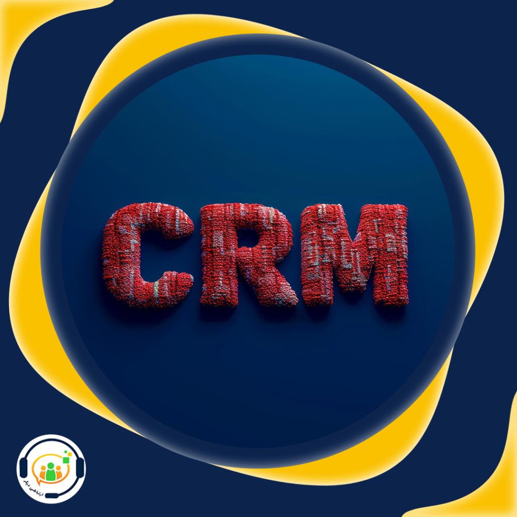 نرم افزار مایکروسافت داینامیک crm