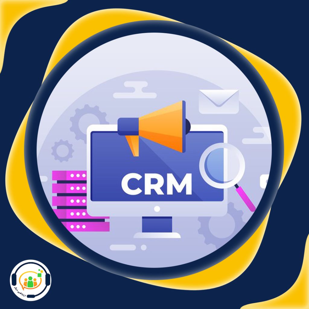 آموزش نرم افزار crm مایکروسافت