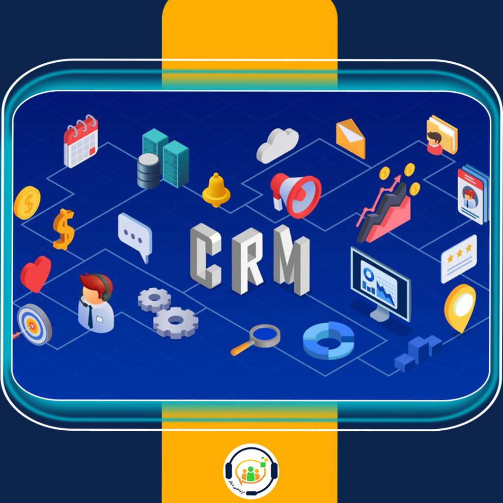 سی آر ام (CRM)داینامیک مایکروسافت 365