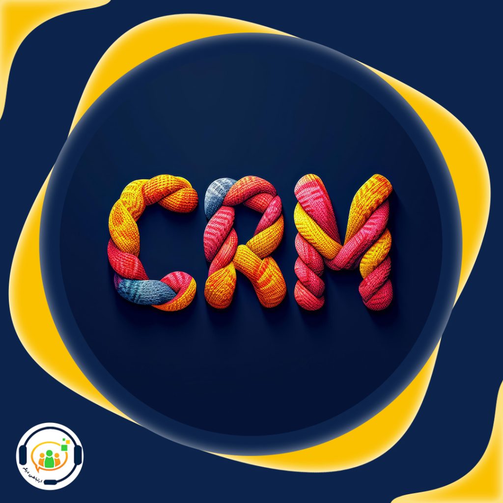 بهترین نرم افزار crm
