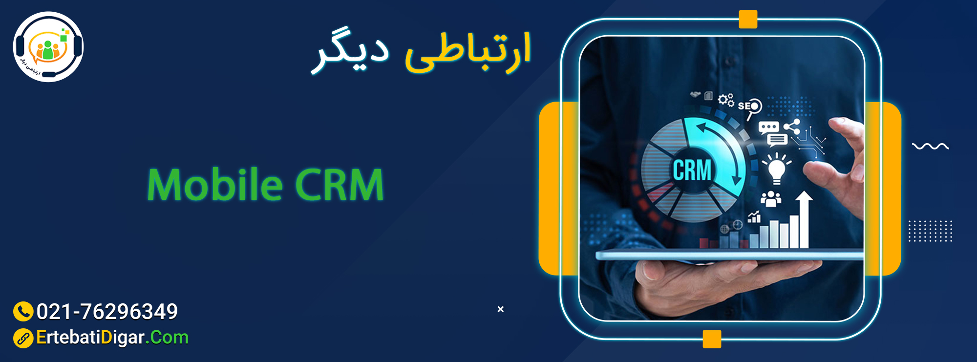 Mobile CRM