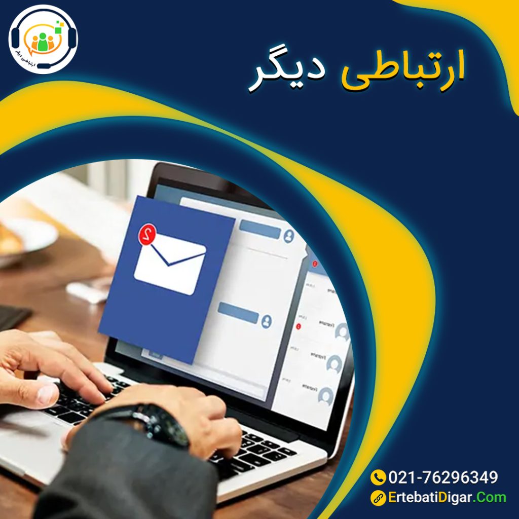 مدیریت مکاتبات