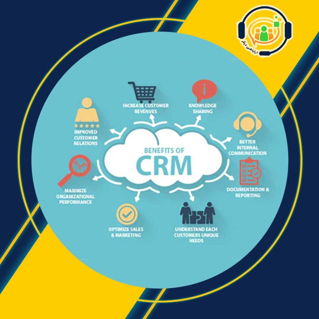 CRM بازرگانی