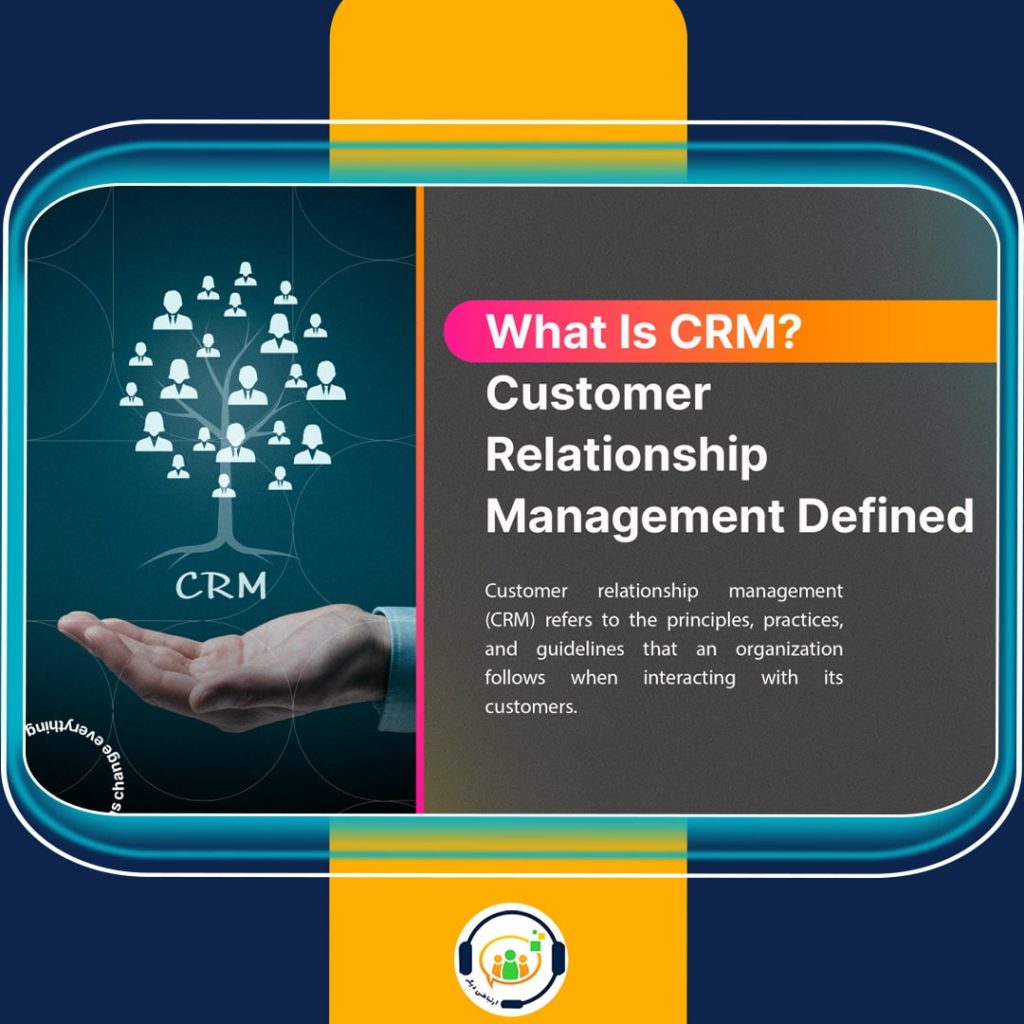 CRM بازرگانی