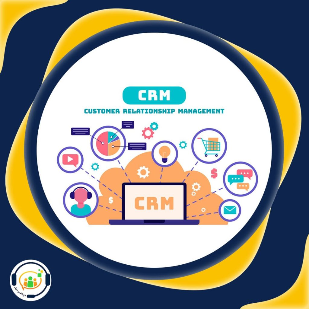 CRM بازرگانی