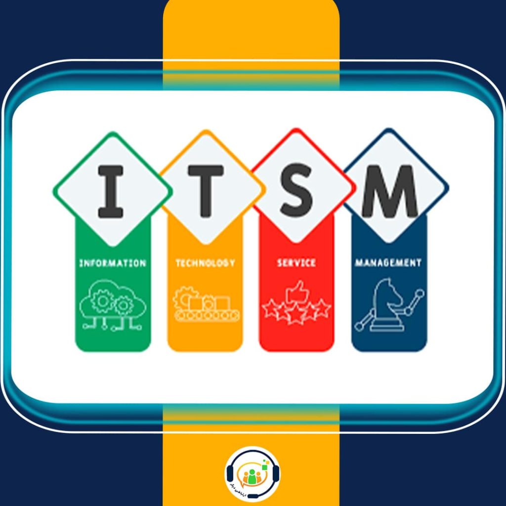 ITSM و ITIL چیست