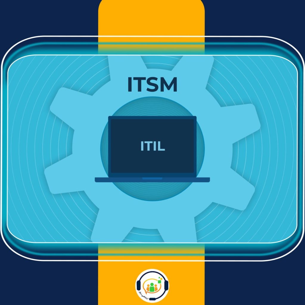 ITSM و ITIL چیست