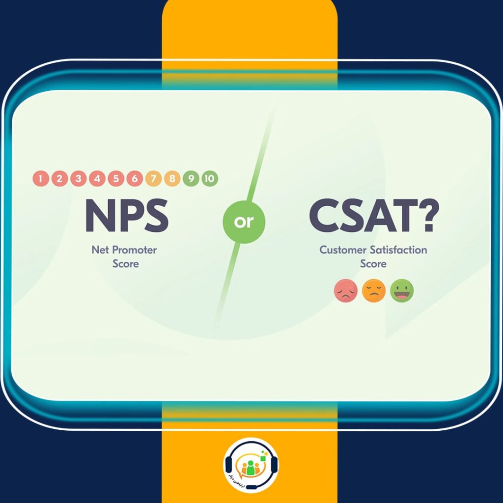 NPS نرخ خالص ترویج چیست
