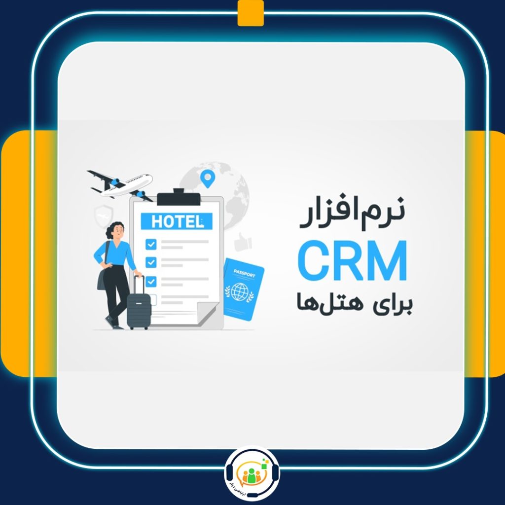 هتل