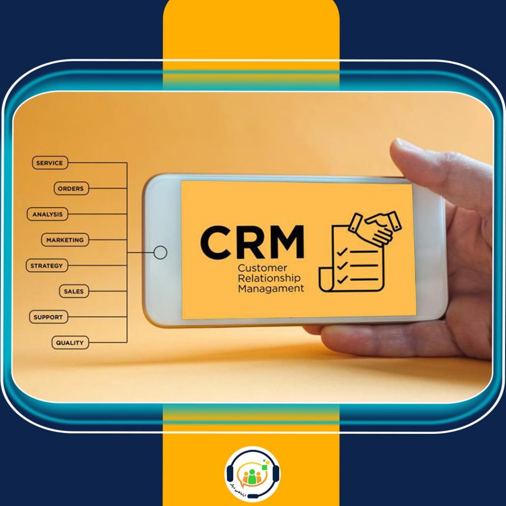 CRM