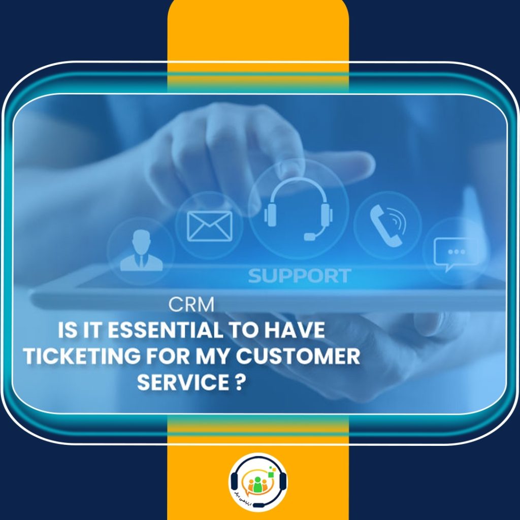 ماژول تیکتینگ در CRM