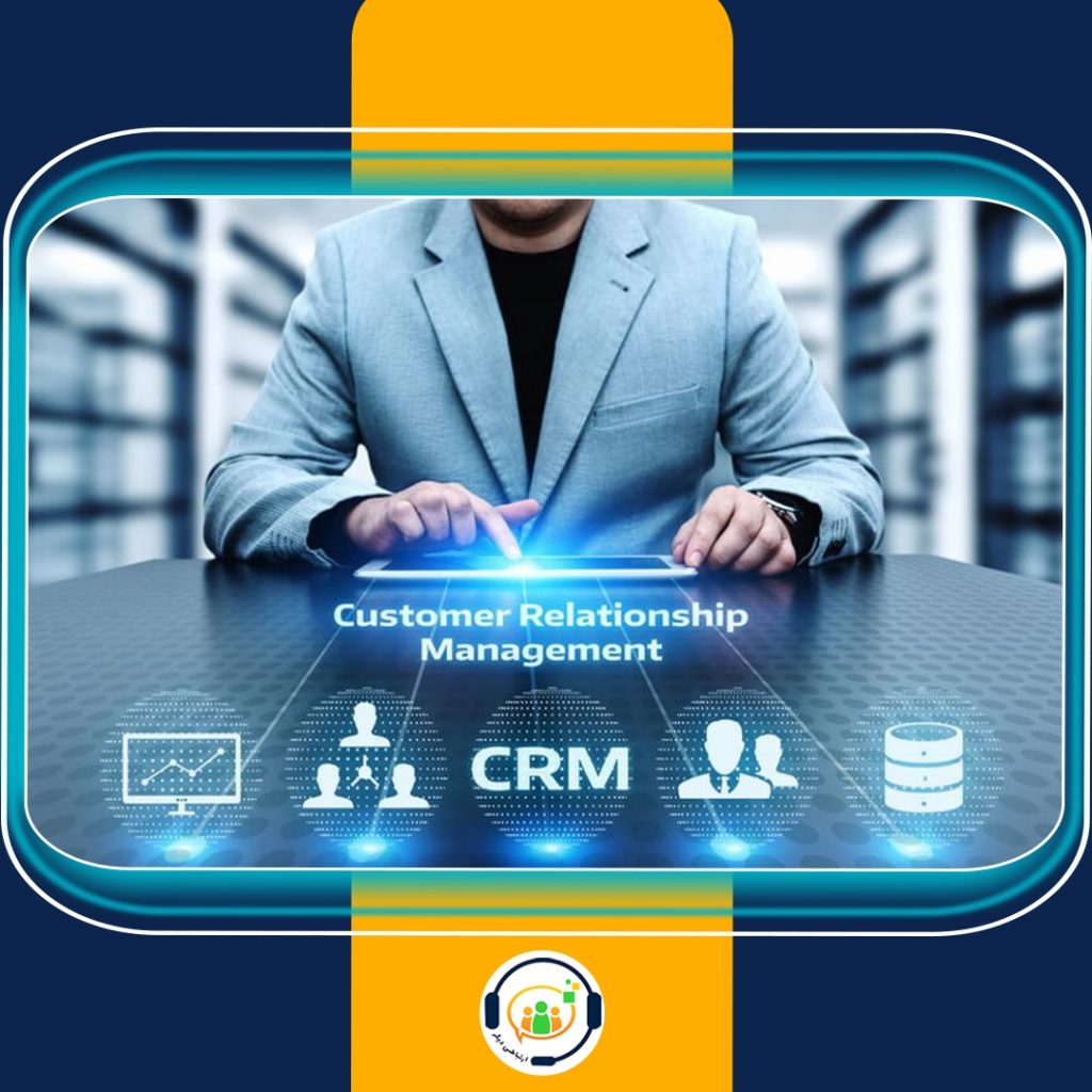 ماژول تیکتینگ در CRM