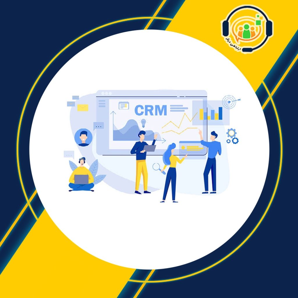 ماژول تیکتینگ در CRM