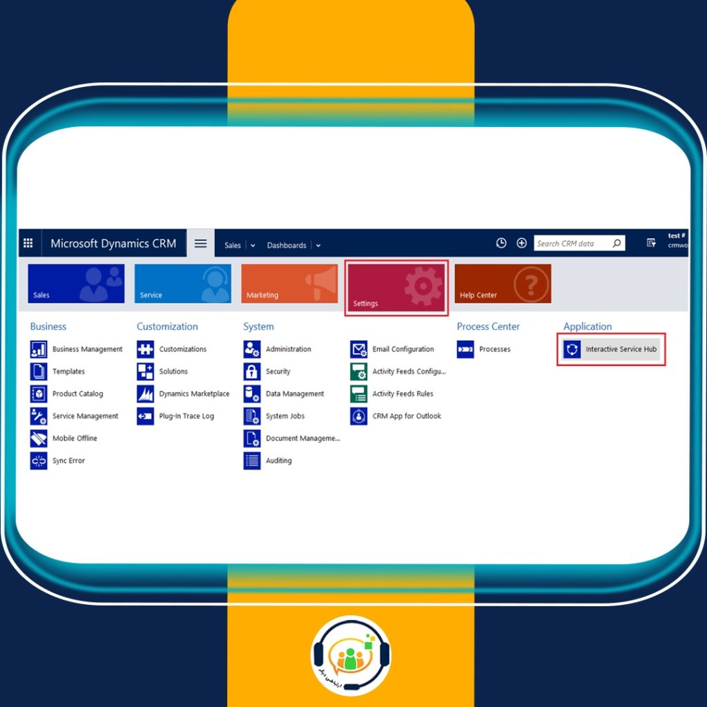 ماژول مدیریت دانش در CRM