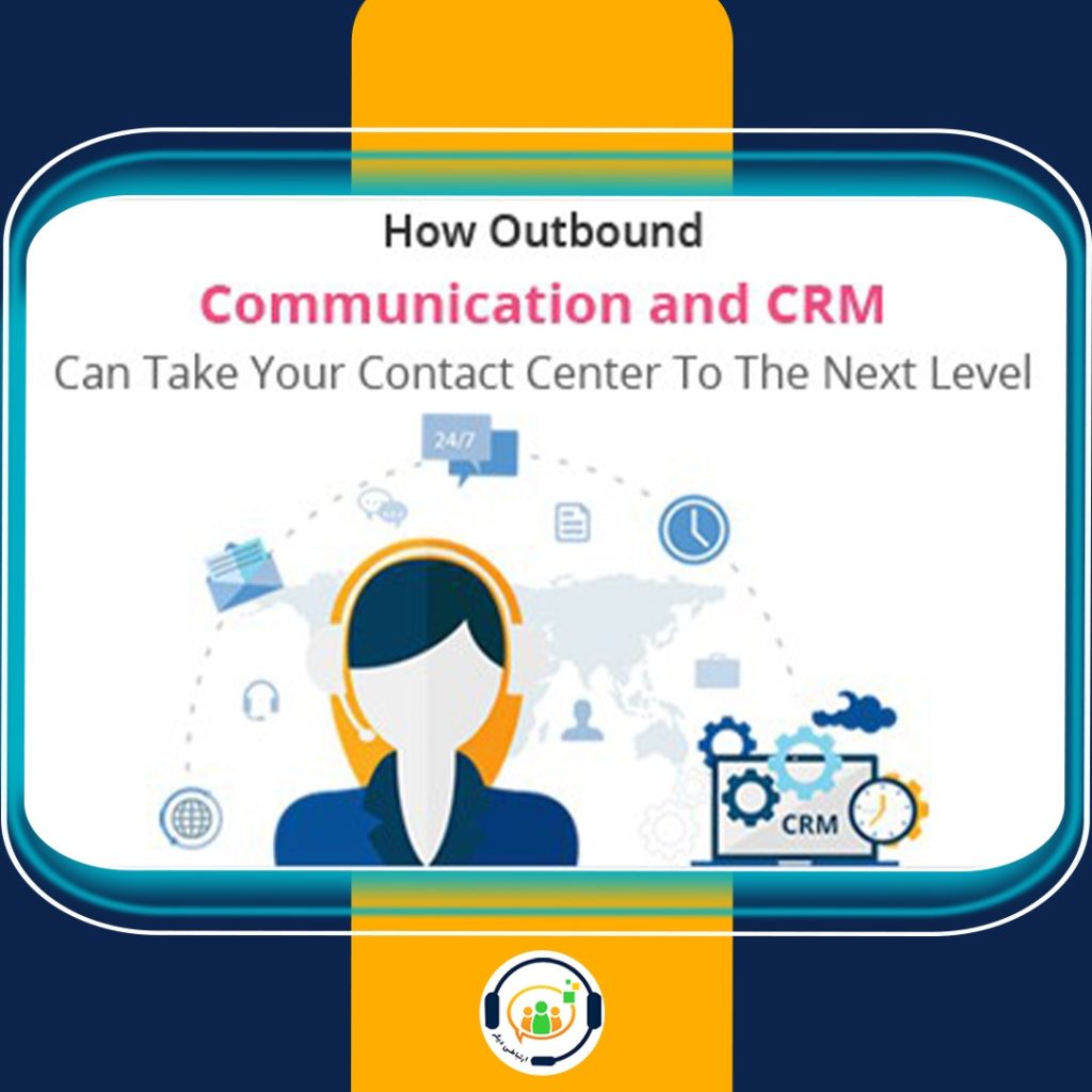 مدیریت مکاتبات-اتواسیون اداری-CRM