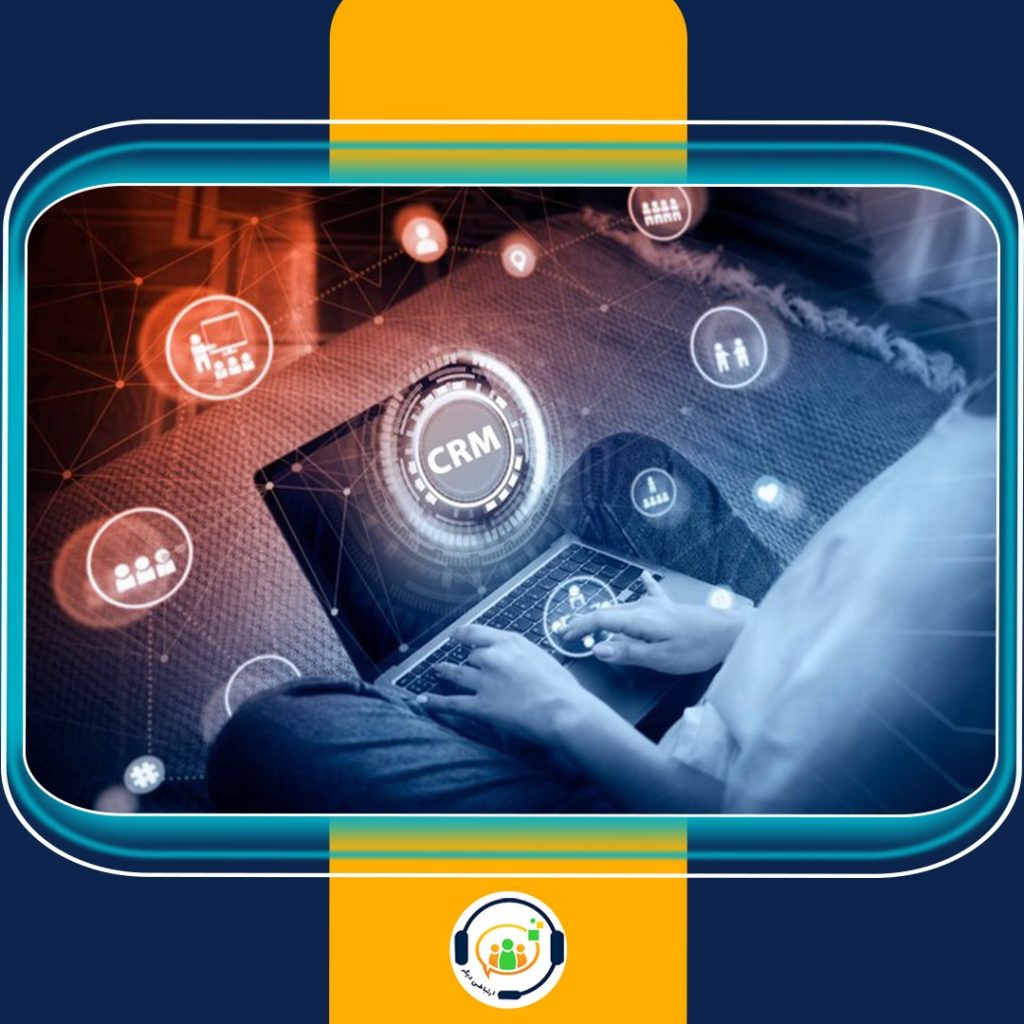 هوش مصنوعی CRM